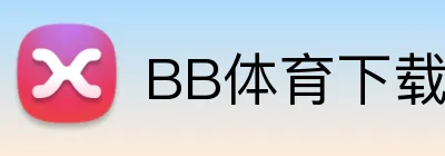 BB体育下载 Logo